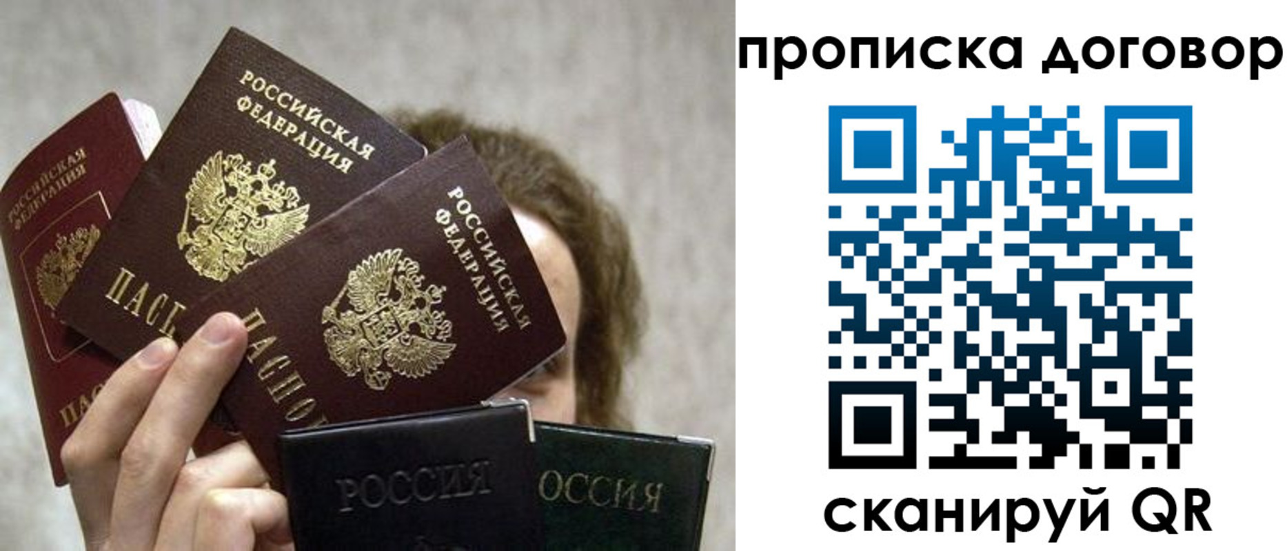 прописка в квартире в Павловске