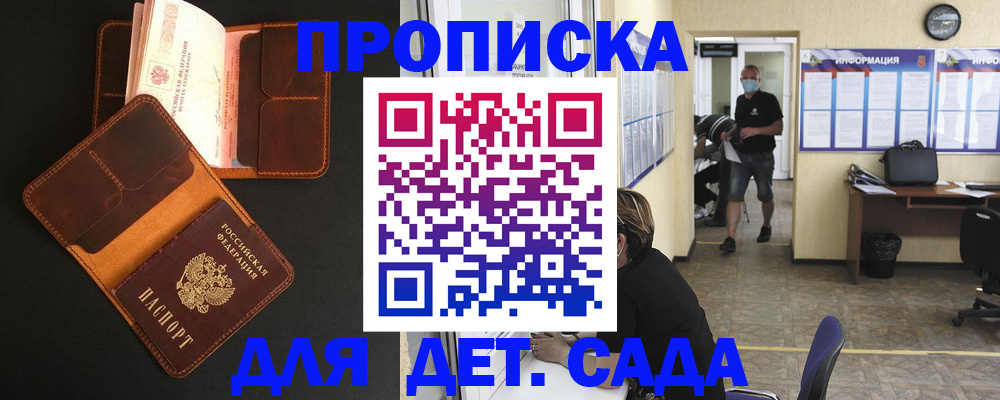 регистрация для школы в Павловске