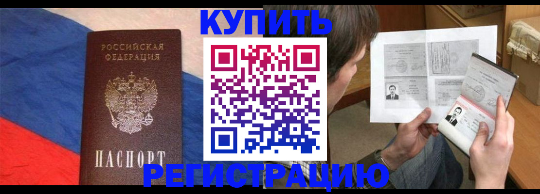 временная регистрация поиск в Павловске