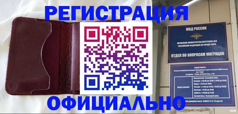 временная регистрация госуслуги в Павловске