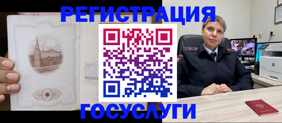 прописка для кредита в Павловске